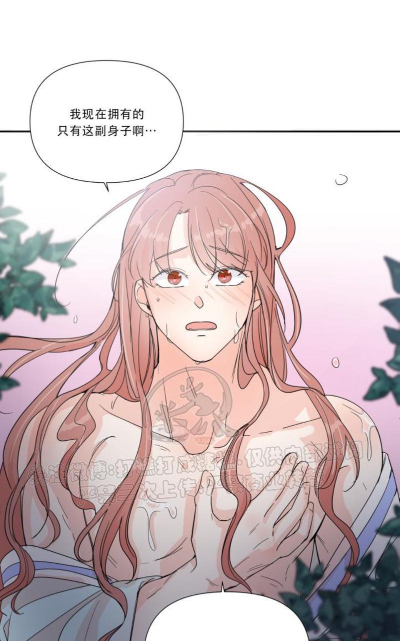 窗外的窗[耽美]韩漫全集-中秋特别篇2无删减无遮挡章节图片 