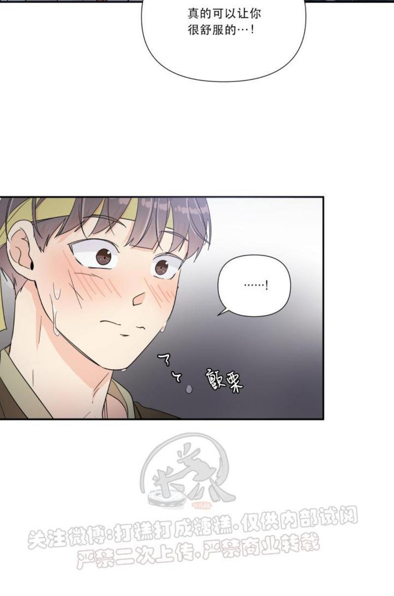 窗外的窗[耽美]韩漫全集-中秋特别篇2无删减无遮挡章节图片 
