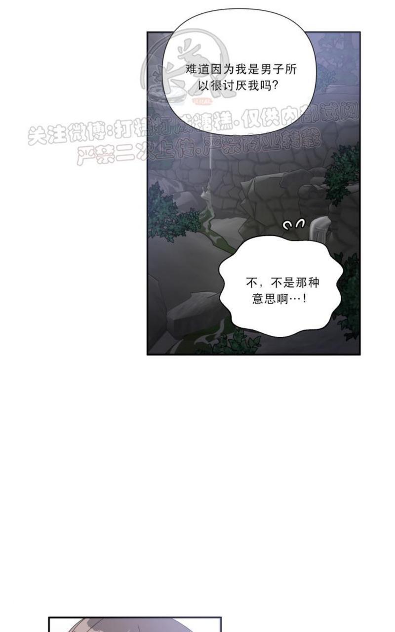 窗外的窗[耽美]韩漫全集-中秋特别篇2无删减无遮挡章节图片 