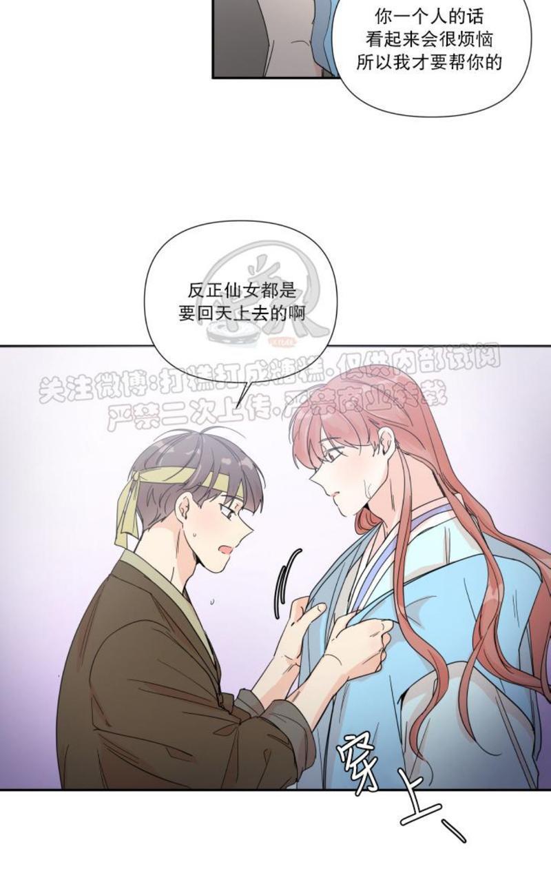 窗外的窗[耽美]韩漫全集-中秋特别篇2无删减无遮挡章节图片 