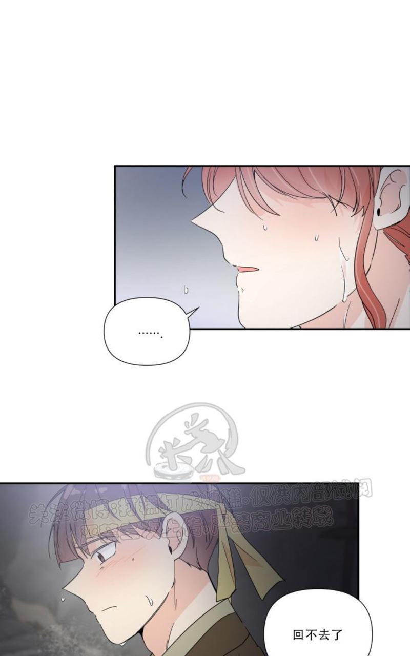 窗外的窗[耽美]韩漫全集-中秋特别篇2无删减无遮挡章节图片 