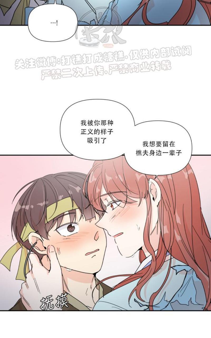 窗外的窗[耽美]韩漫全集-中秋特别篇2无删减无遮挡章节图片 