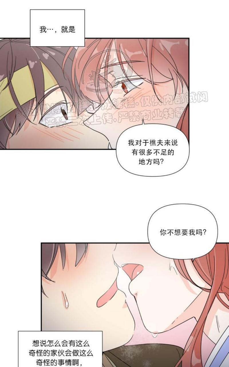 窗外的窗[耽美]韩漫全集-中秋特别篇2无删减无遮挡章节图片 
