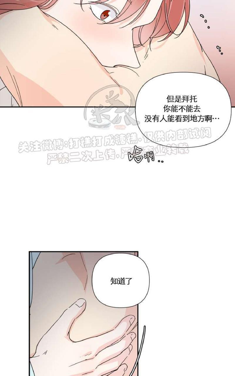 窗外的窗[耽美]韩漫全集-中秋特别篇3无删减无遮挡章节图片 