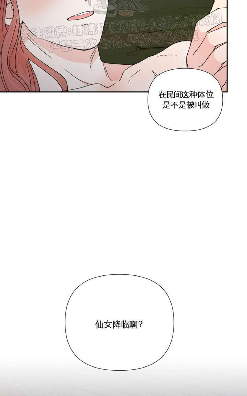 窗外的窗[耽美]韩漫全集-中秋特别篇3无删减无遮挡章节图片 