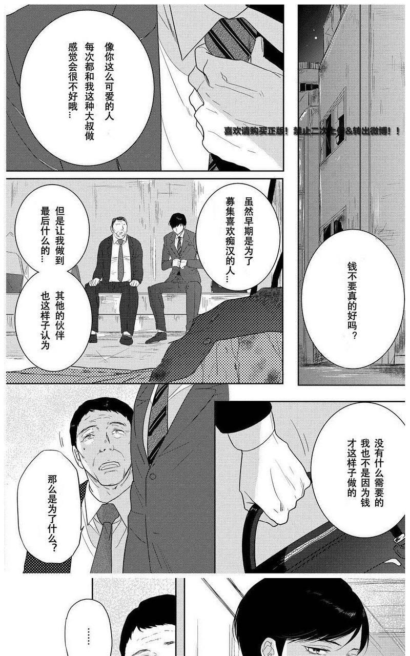 预约请周五[耽美]韩漫全集-预约请周五（1）无删减无遮挡章节图片 