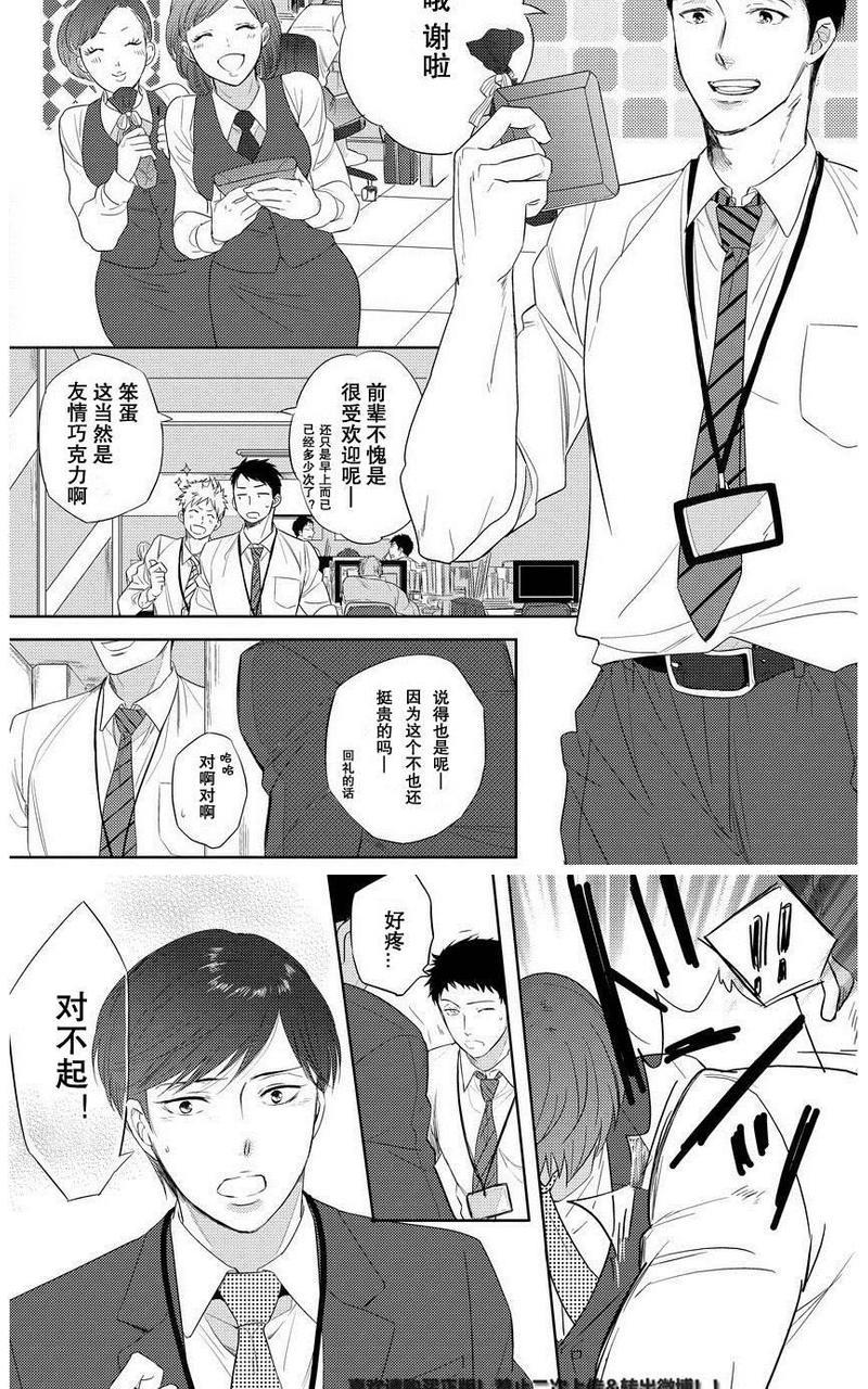 预约请周五[耽美]韩漫全集-预约请周五（1）无删减无遮挡章节图片 