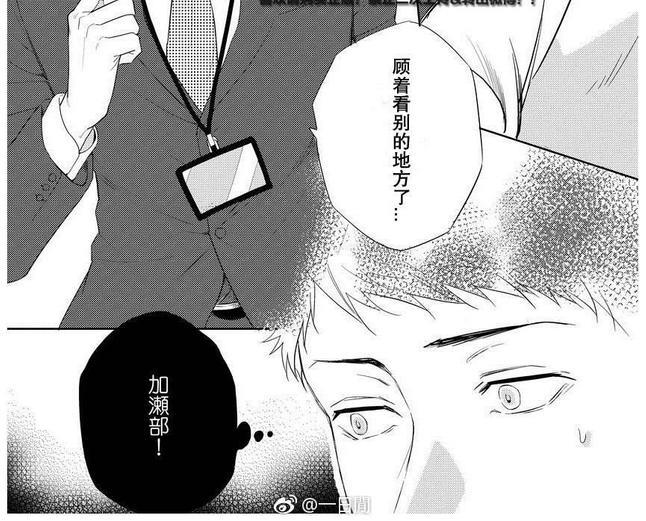 预约请周五[耽美]韩漫全集-预约请周五（1）无删减无遮挡章节图片 