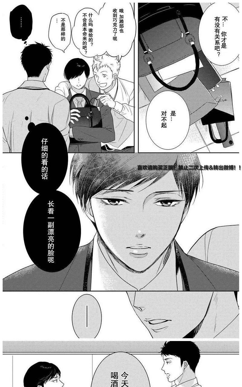 预约请周五[耽美]韩漫全集-预约请周五（1）无删减无遮挡章节图片 