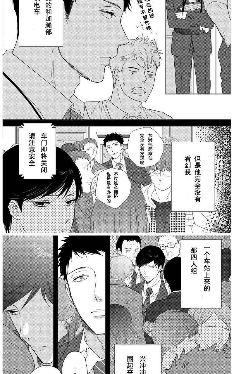 预约请周五[耽美]韩漫全集-预约请周五（1）无删减无遮挡章节图片 