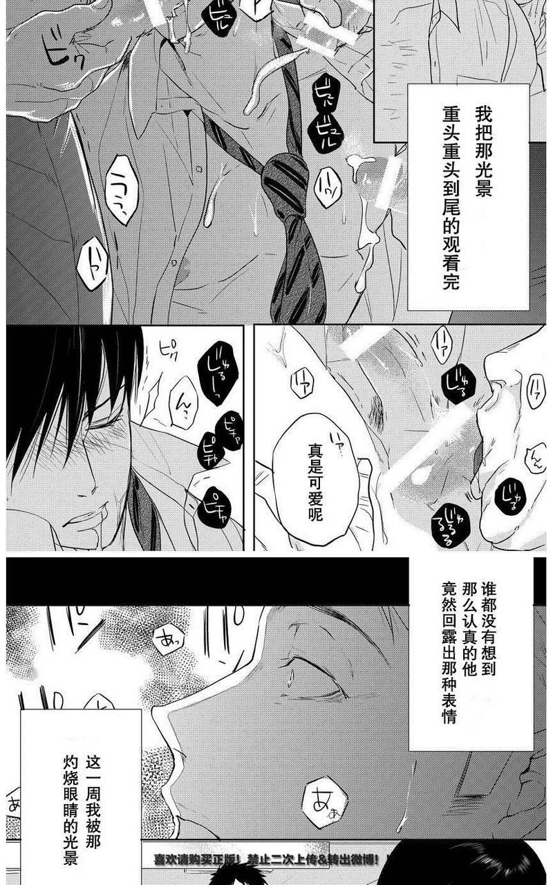 预约请周五[耽美]韩漫全集-预约请周五（1）无删减无遮挡章节图片 