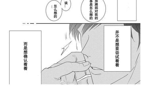 预约请周五[耽美]韩漫全集-预约请周五（1）无删减无遮挡章节图片 
