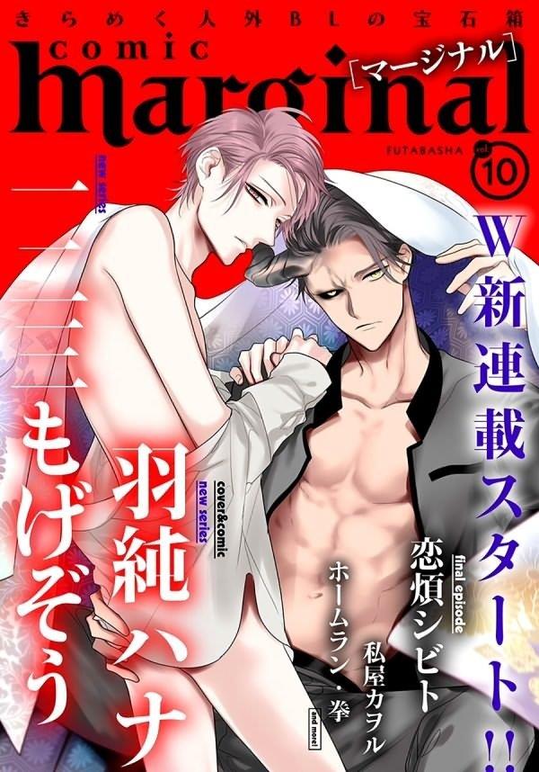 妖异庭院的悬浮之月[耽美]韩漫全集-第1话无删减无遮挡章节图片 