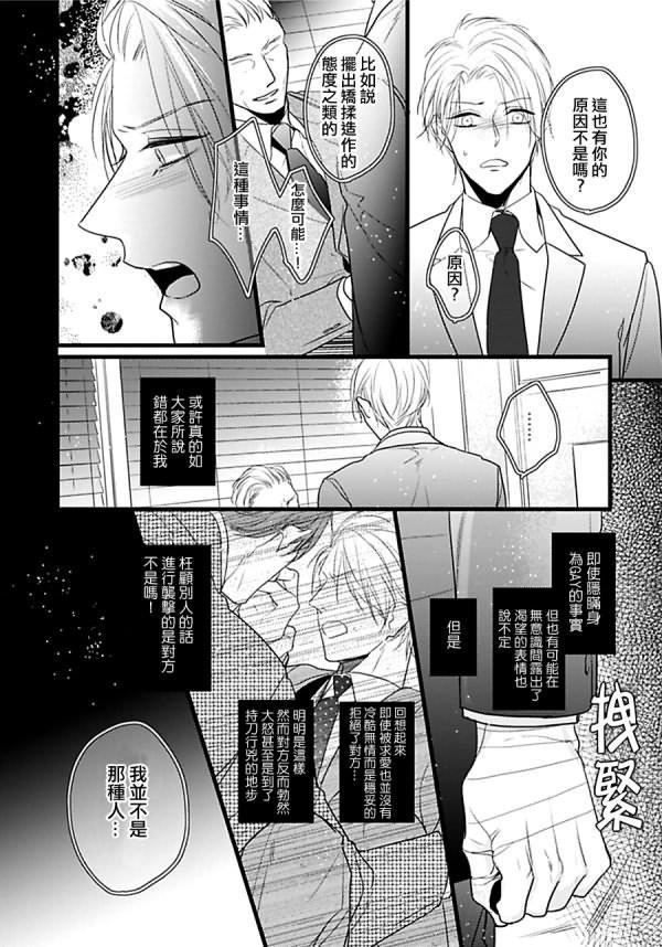 妖异庭院的悬浮之月[耽美]韩漫全集-第1话无删减无遮挡章节图片 