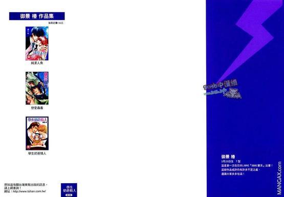 学生奶爸情人（有了宝宝的男孩）·合集[耽美]韩漫全集-情人篇无删减无遮挡章节图片 
