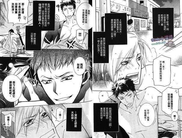 学生奶爸情人（有了宝宝的男孩）·合集[耽美]韩漫全集-情人篇无删减无遮挡章节图片 