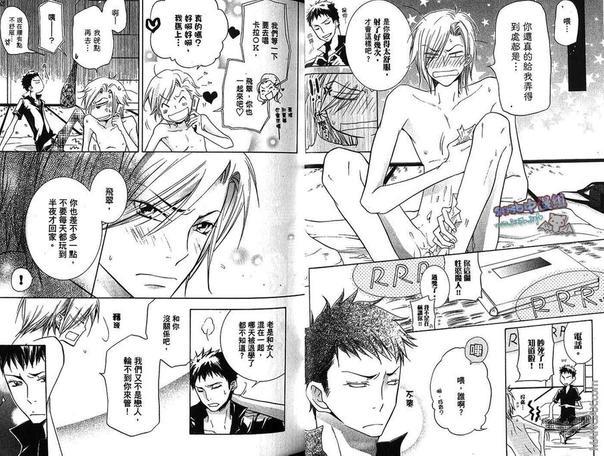学生奶爸情人（有了宝宝的男孩）·合集[耽美]韩漫全集-情人篇无删减无遮挡章节图片 
