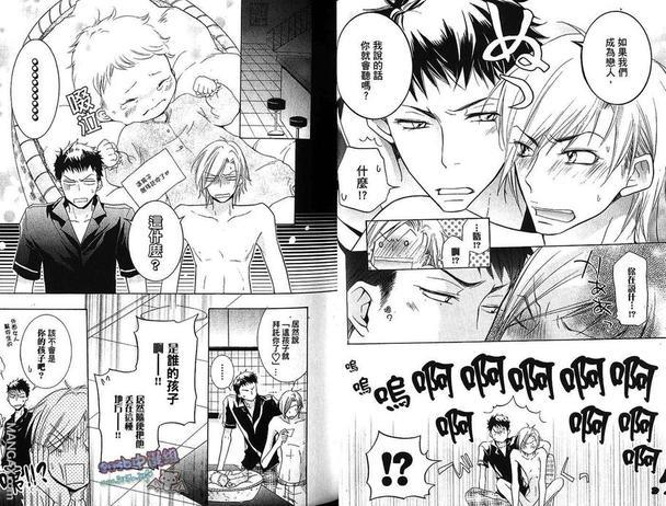学生奶爸情人（有了宝宝的男孩）·合集[耽美]韩漫全集-情人篇无删减无遮挡章节图片 