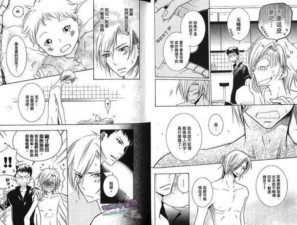 学生奶爸情人（有了宝宝的男孩）·合集[耽美]韩漫全集-情人篇无删减无遮挡章节图片 