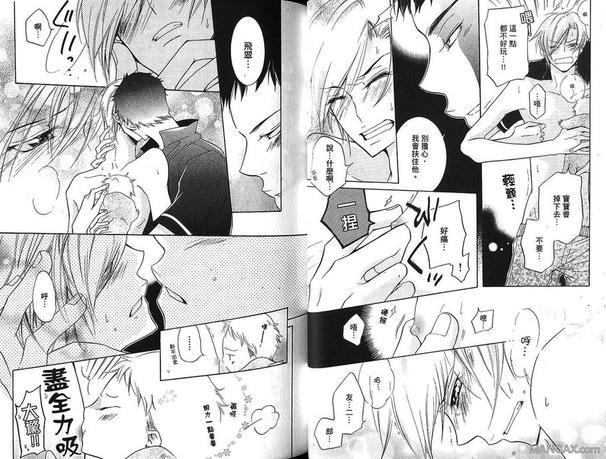 学生奶爸情人（有了宝宝的男孩）·合集[耽美]韩漫全集-情人篇无删减无遮挡章节图片 