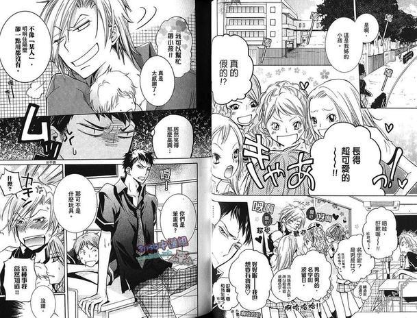 学生奶爸情人（有了宝宝的男孩）·合集[耽美]韩漫全集-情人篇无删减无遮挡章节图片 