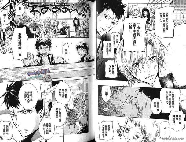 学生奶爸情人（有了宝宝的男孩）·合集[耽美]韩漫全集-情人篇无删减无遮挡章节图片 