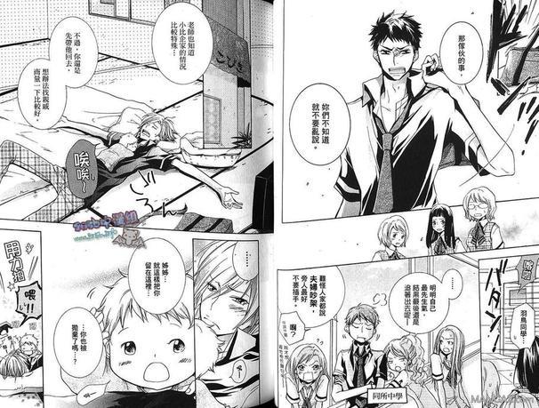 学生奶爸情人（有了宝宝的男孩）·合集[耽美]韩漫全集-情人篇无删减无遮挡章节图片 