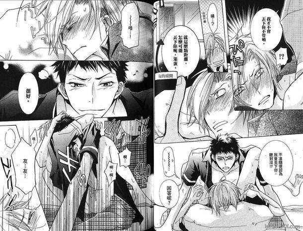 学生奶爸情人（有了宝宝的男孩）·合集[耽美]韩漫全集-情人篇无删减无遮挡章节图片 