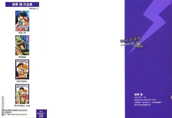 学生奶爸情人（有了宝宝的男孩）·合集[耽美]韩漫全集-后宫篇无删减无遮挡章节图片 
