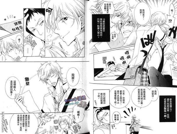 学生奶爸情人（有了宝宝的男孩）·合集[耽美]韩漫全集-后宫篇无删减无遮挡章节图片 
