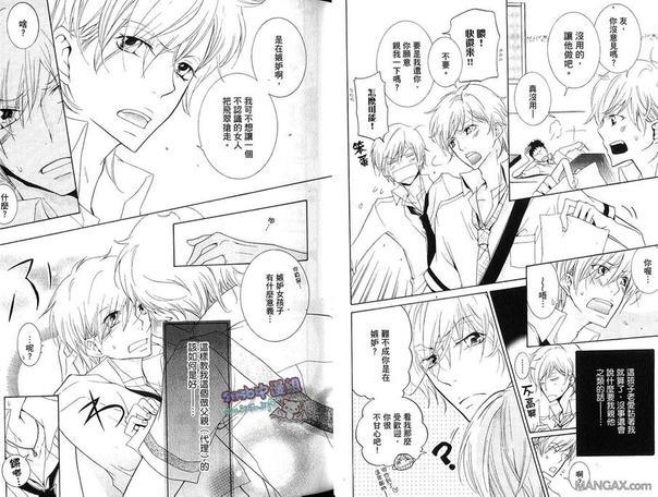 学生奶爸情人（有了宝宝的男孩）·合集[耽美]韩漫全集-后宫篇无删减无遮挡章节图片 