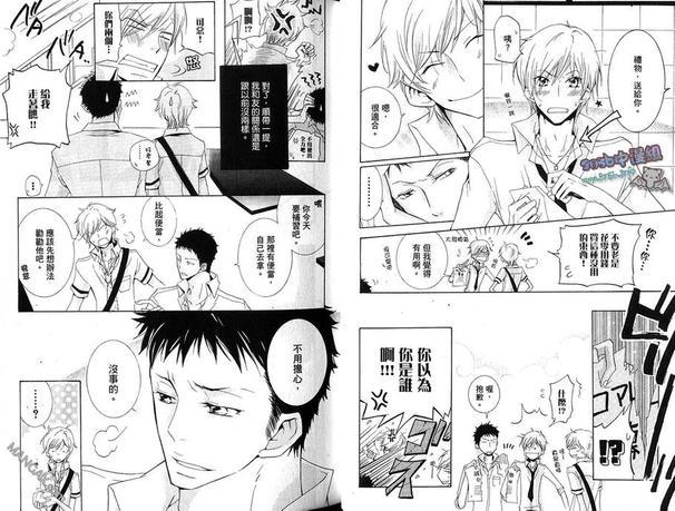 学生奶爸情人（有了宝宝的男孩）·合集[耽美]韩漫全集-后宫篇无删减无遮挡章节图片 