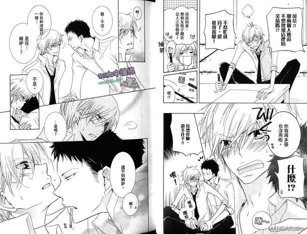 学生奶爸情人（有了宝宝的男孩）·合集[耽美]韩漫全集-后宫篇无删减无遮挡章节图片 