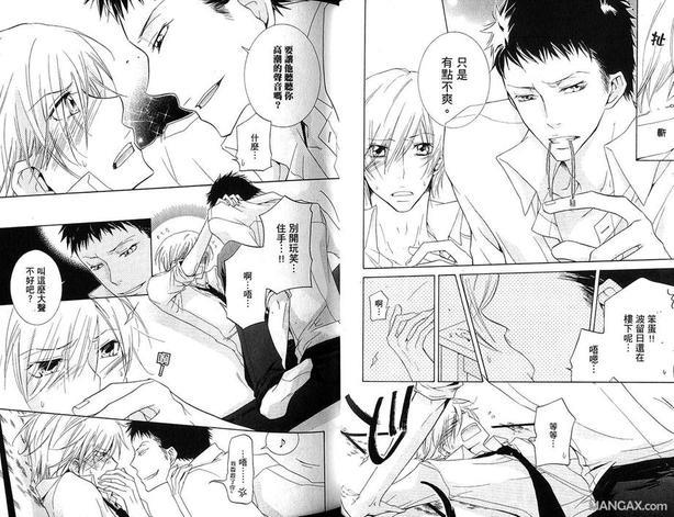 学生奶爸情人（有了宝宝的男孩）·合集[耽美]韩漫全集-后宫篇无删减无遮挡章节图片 