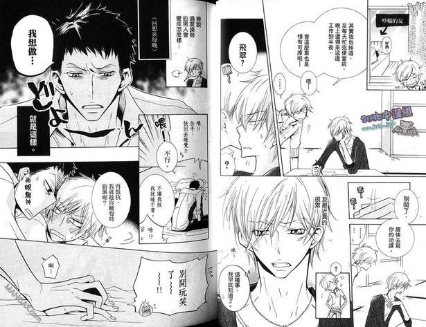 学生奶爸情人（有了宝宝的男孩）·合集[耽美]韩漫全集-后宫篇无删减无遮挡章节图片 