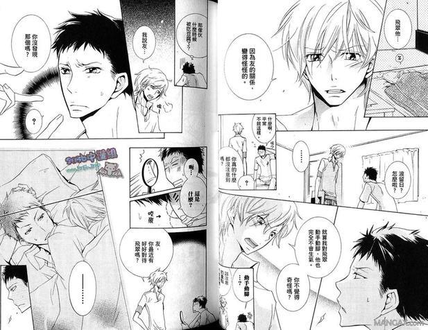 学生奶爸情人（有了宝宝的男孩）·合集[耽美]韩漫全集-后宫篇无删减无遮挡章节图片 