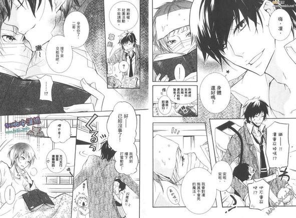 学生奶爸情人（有了宝宝的男孩）·合集[耽美]韩漫全集-家族篇无删减无遮挡章节图片 