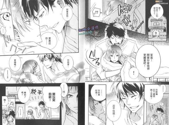 学生奶爸情人（有了宝宝的男孩）·合集[耽美]韩漫全集-家族篇无删减无遮挡章节图片 