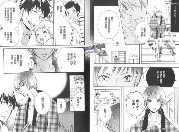 学生奶爸情人（有了宝宝的男孩）·合集[耽美]韩漫全集-家族篇无删减无遮挡章节图片 