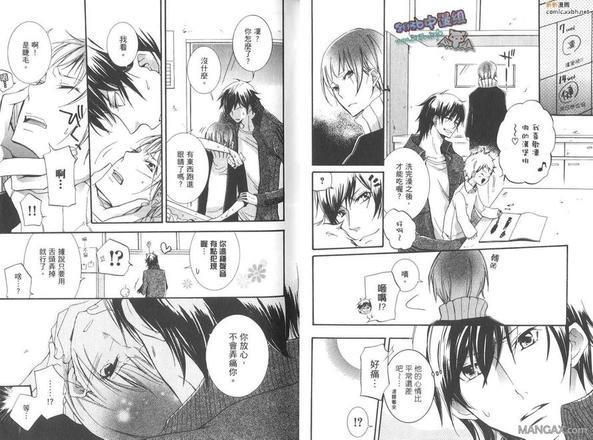 学生奶爸情人（有了宝宝的男孩）·合集[耽美]韩漫全集-家族篇无删减无遮挡章节图片 