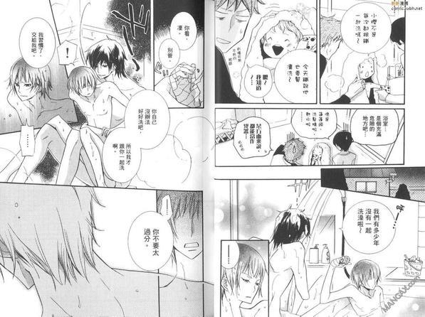 学生奶爸情人（有了宝宝的男孩）·合集[耽美]韩漫全集-家族篇无删减无遮挡章节图片 