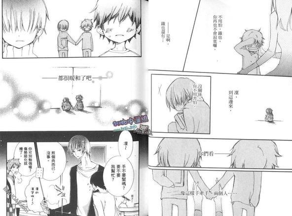学生奶爸情人（有了宝宝的男孩）·合集[耽美]韩漫全集-家族篇无删减无遮挡章节图片 