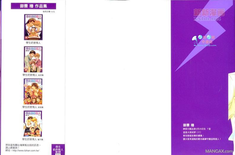学生奶爸情人（有了宝宝的男孩）·合集[耽美]韩漫全集-蜜月篇无删减无遮挡章节图片 