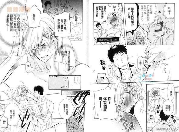 学生奶爸情人（有了宝宝的男孩）·合集[耽美]韩漫全集-蜜月篇无删减无遮挡章节图片 
