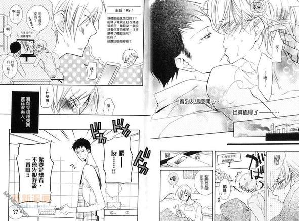 学生奶爸情人（有了宝宝的男孩）·合集[耽美]韩漫全集-蜜月篇无删减无遮挡章节图片 