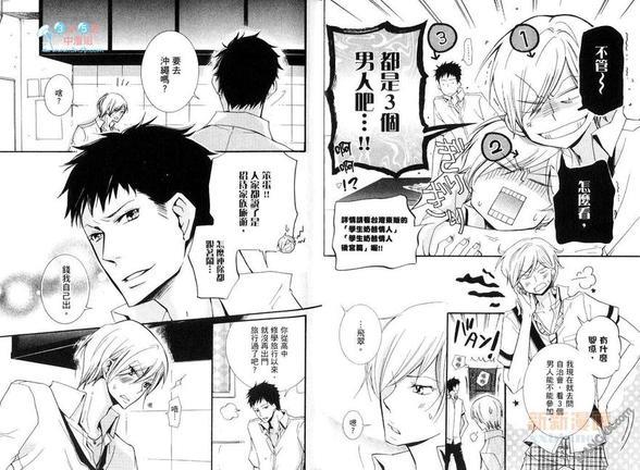 学生奶爸情人（有了宝宝的男孩）·合集[耽美]韩漫全集-蜜月篇无删减无遮挡章节图片 
