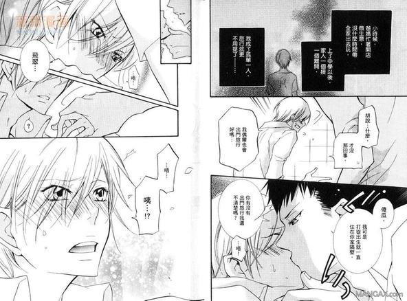 学生奶爸情人（有了宝宝的男孩）·合集[耽美]韩漫全集-蜜月篇无删减无遮挡章节图片 