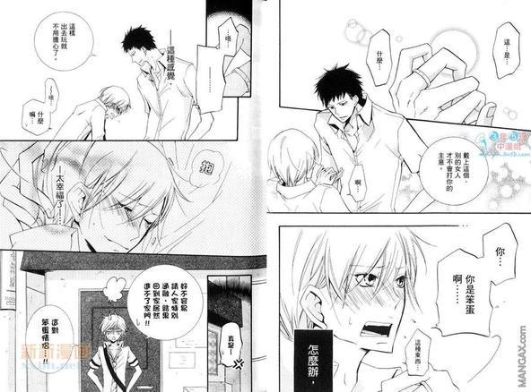 学生奶爸情人（有了宝宝的男孩）·合集[耽美]韩漫全集-蜜月篇无删减无遮挡章节图片 