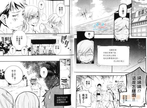 学生奶爸情人（有了宝宝的男孩）·合集[耽美]韩漫全集-蜜月篇无删减无遮挡章节图片 