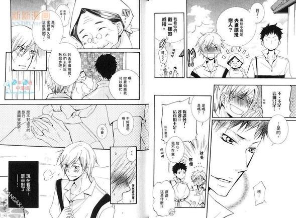 学生奶爸情人（有了宝宝的男孩）·合集[耽美]韩漫全集-蜜月篇无删减无遮挡章节图片 